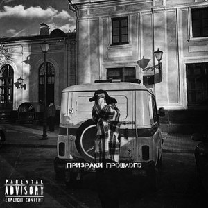 Дева Мария (Explicit)