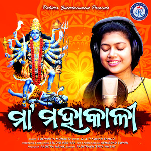 Maa Mahakali (Odia Devotional Album)