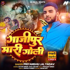 Ghazipur Mari Goli