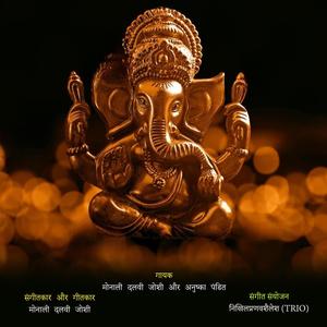 Gajanana Ganpati (feat. Anushka Pandit)