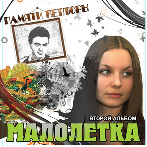 Послесловие