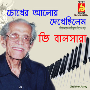 Chokher Aaloy