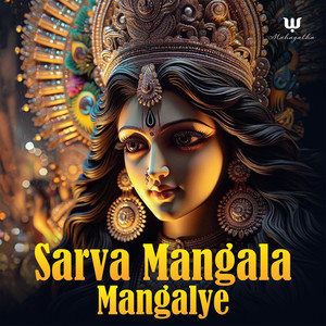 Sarva Mangala Mangalye