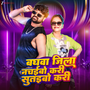 Bagawa Jila Nachaibo Kari Sutaibo Kari