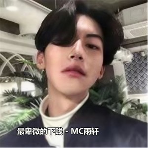 她累了
