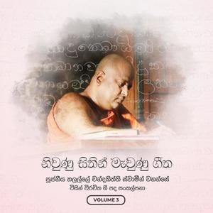 Lamada Howala (feat. Falan Andrea & Sadeeptha Gunawardhana)