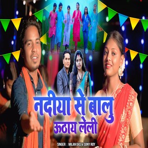 NADIYA SE BALU UTHAY LELI