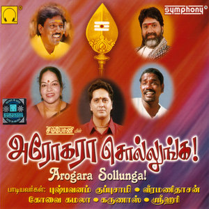 Kaavadi Aattaamaiyah [Language: Tamil; Genre: Murugan]