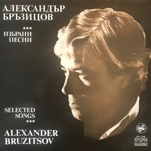 Думите отлитат