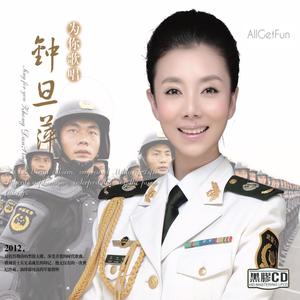 钟旦萍-为你歌唱