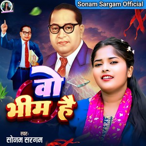 Vo Bhim Hai