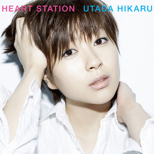 宇多田光 - HEART STATION (Remastered 2018)