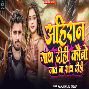 Holi Khele Jeans Wali