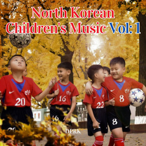 North Korean Children's Music Vol: 1