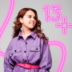 Многоэтажки