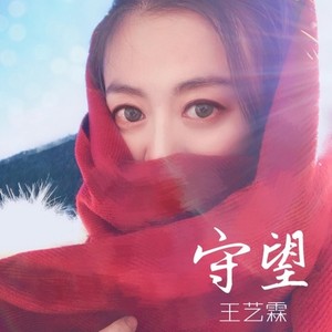 愿你勇敢坚守内心