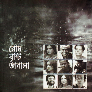 Tomar Doway Valo achi Maa