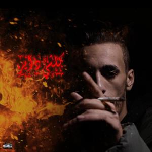 Koulchi Dayz (Explicit)