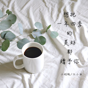 体面 (Remix)