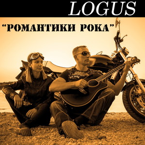 Летний блюз