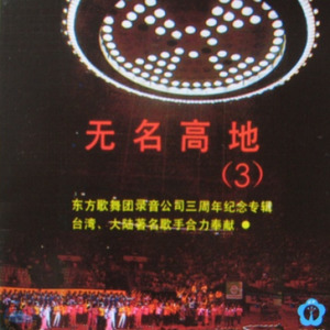 走过咖啡屋 (Single Version)