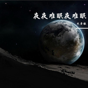 热恋冰淇淋 (纯音乐版)