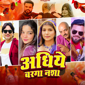 Adhiye Barga Nasha (feat. Rammehar Mahla,Pooja Hooda,Shweta Khatana)