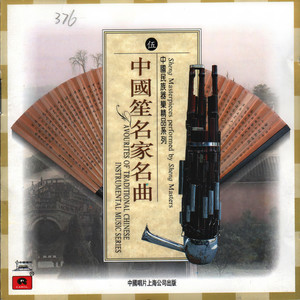 出水莲