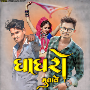 Ghaghro Mulave, Pt. 7