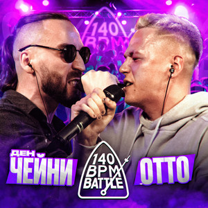 140 BPM BATTLE (Explicit)