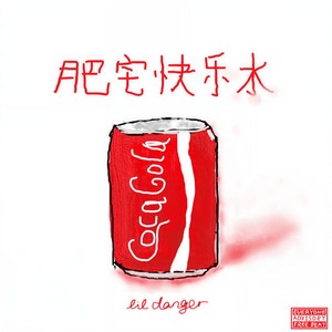 Coca Cola [FREE BEAT]