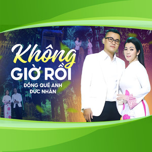 Không Giờ Rồi