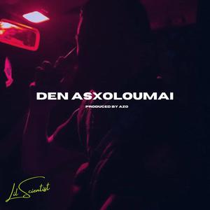 Den Asxoloumai (Explicit)