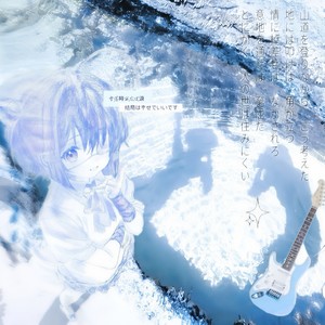 雪落时雨在流泪 (Prod.Sunzhine_AHao)