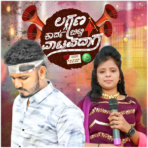 Laggan Card Bitti Whatsappdag