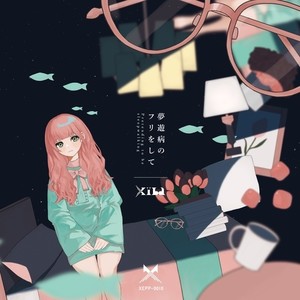 ゆめのえんそうかい