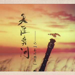 天涯莫问