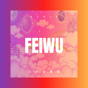 DJ Mr.Zi - 今天你嗨了吗 (Remix)