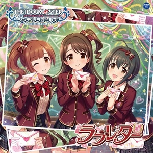ラブレター (情书) (M@STER VERSION)