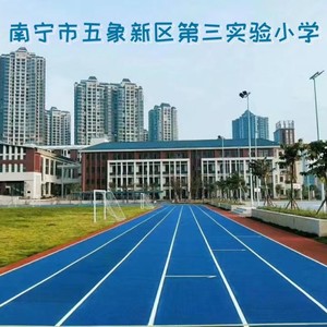 南宁市五象三小校歌