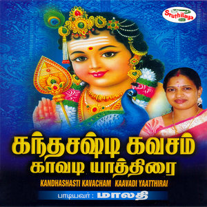 Kandhasashti Kavacham Kaavadi Yaathirai