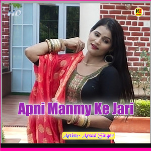 Apni Manmy Ke Jari