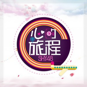 罗马假日 (新)