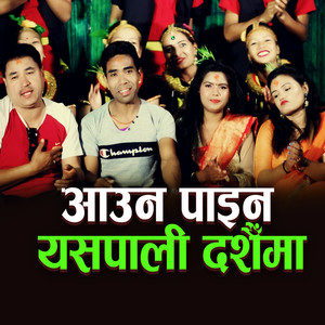 Aauna Paina Yaspali Dashainma