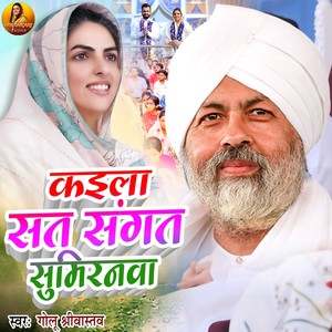 Kaila Sat Sangat Sumiranawa