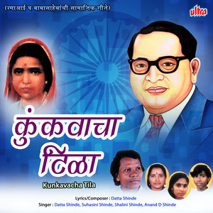 Jagat Saryat Shodhun Pahil