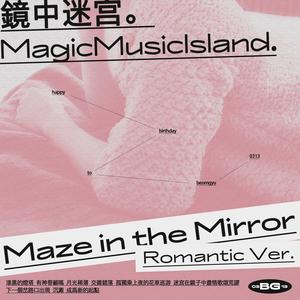 《Maze in the Mirror》(Romantic.ver) (伴奏)