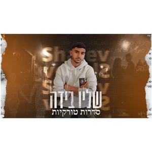 סדרות טורקיות קאבר