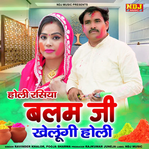 Balam Ji Khelungi Holi