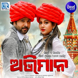 Abhiman(Original Motion Picture Soundtrack)